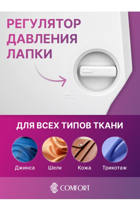 Швейная машина Comfort Studio 12 (белый) 5