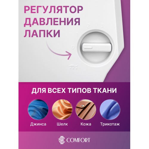 Швейная машина Comfort Studio 12 (белый) 5