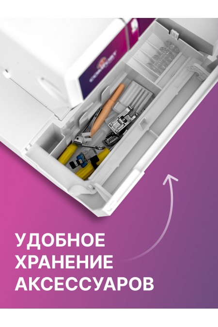 Швейная машина Comfort Studio 12 (белый) 8