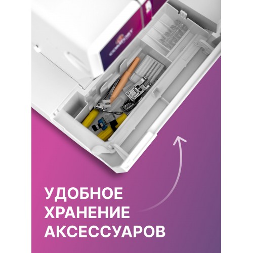 Швейная машина Comfort Studio 12 (белый) 8