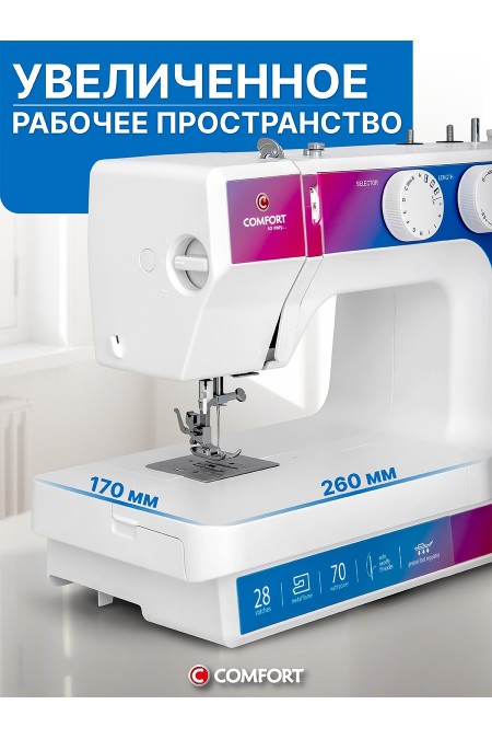 Швейная машина Comfort Studio 15 (белый) 4