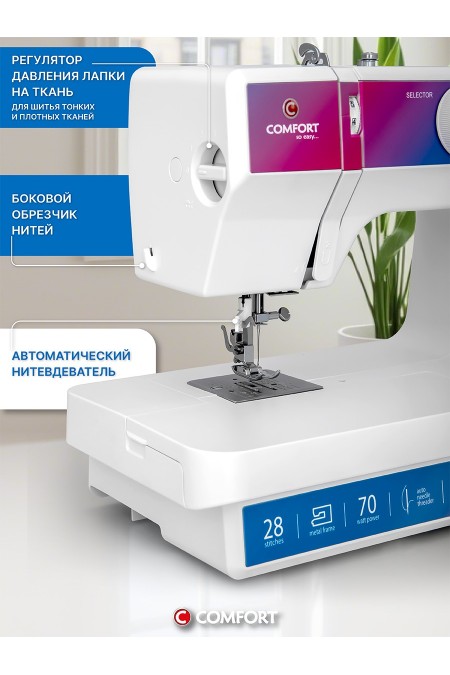 Швейная машина Comfort Studio 15 (белый) 6
