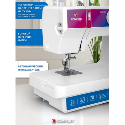 Швейная машина Comfort Studio 15 (белый) 6