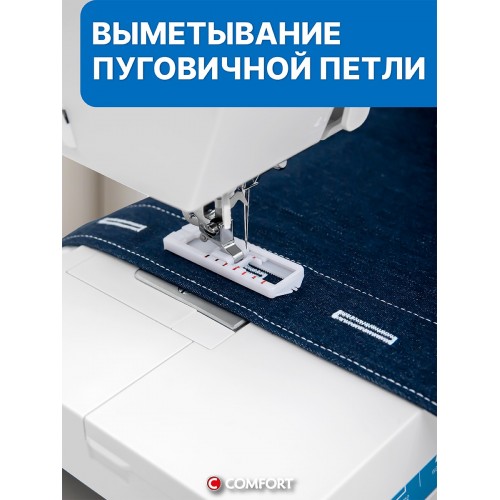 Швейная машина Comfort Studio 15 (белый) 9