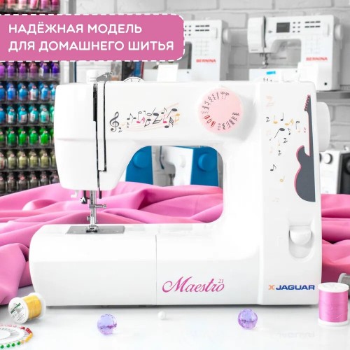 Швейная машина Jaguar Maestro21 (белый/розовый) 3