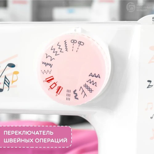 Швейная машина Jaguar Maestro21 (белый/розовый) 6