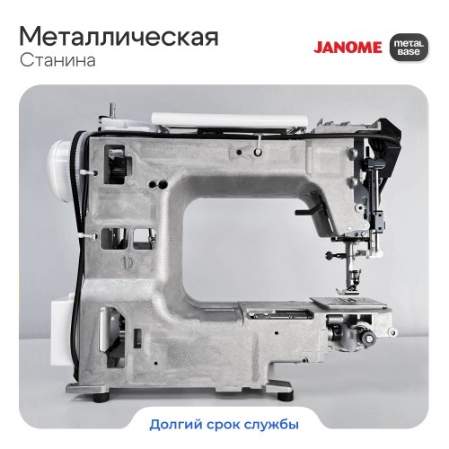 Швейная машина Janome 1547 (белый) 2