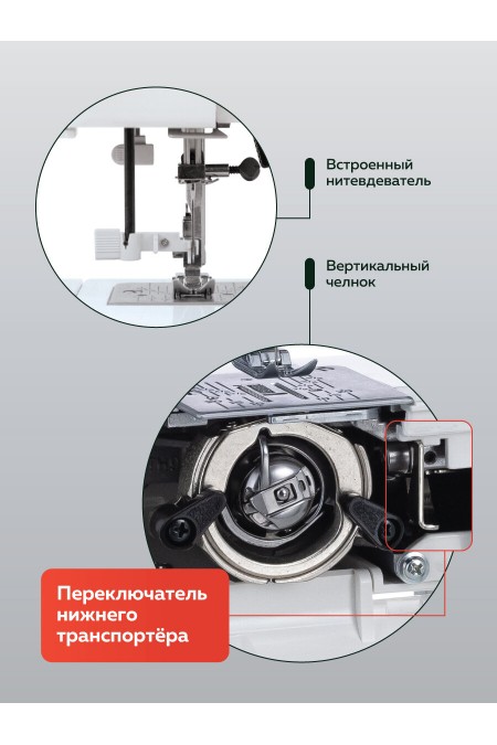 Швейная машина Janome 1547 (белый) 3
