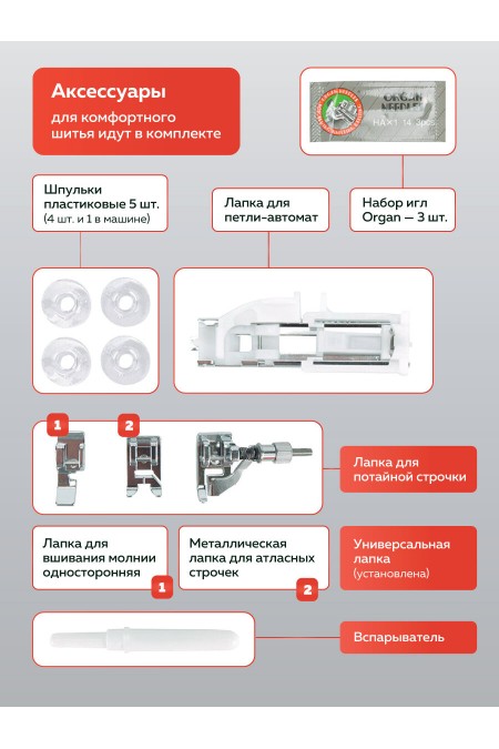 Швейная машина Janome 1547 (белый) 5