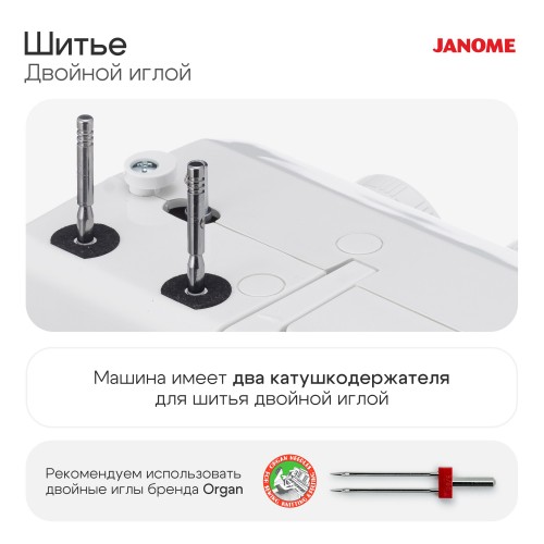 Швейная машина Janome 1547 (белый) 6