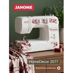 Швейная машина Janome HomeDecor 2077 (белый)