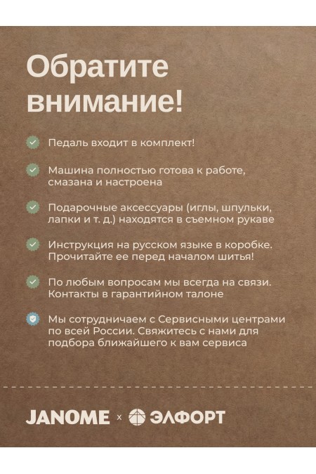 Швейная машина Janome HomeDecor 2077 (белый) 1