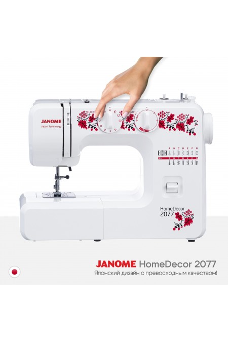 Швейная машина Janome HomeDecor 2077 (белый) 2