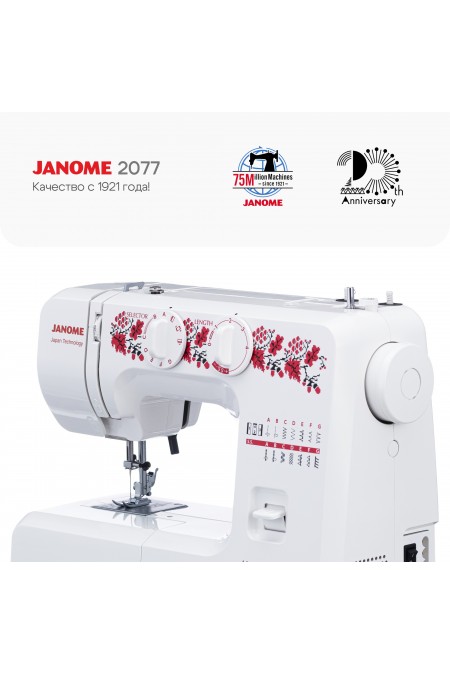 Швейная машина Janome HomeDecor 2077 (белый) 6