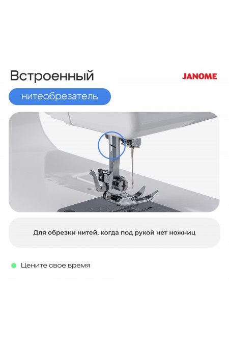 Швейная машина Janome HomeDecor 2077 (белый) 8