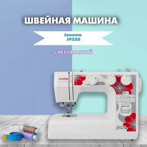 Швейная машина Janome J925s (белый/красный) 2