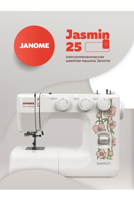 Швейная машина Janome Jasmin 25 (белый) 