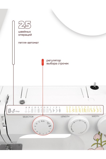 Швейная машина Janome Jasmin 25 (белый) 1