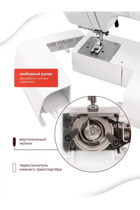 Швейная машина Janome Jasmin 25 (белый) 2