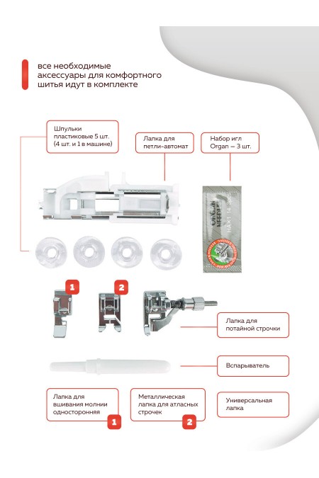 Швейная машина Janome Jasmin 25 (белый) 5