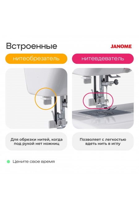 Швейная машина Janome XE 337 (белый/розовый) 7