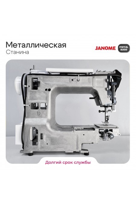 Швейная машина Janome XE 337 (белый/розовый) 9
