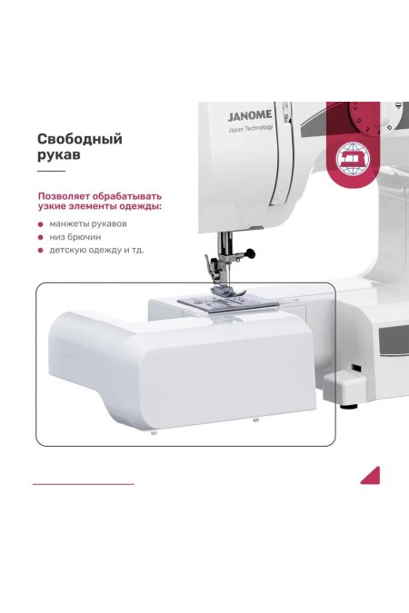 Швейная машина Janome XV-5 (белый/фиолетовый) 6