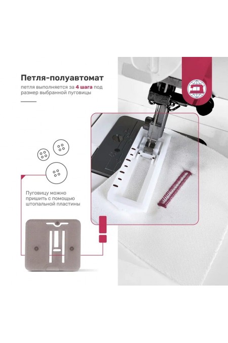 Швейная машина Janome XV-5 (белый/фиолетовый) 8