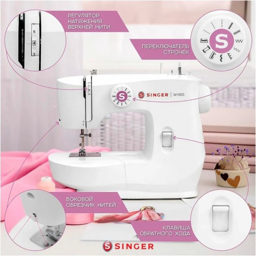 Швейная машина Singer M1605 (белый) 8