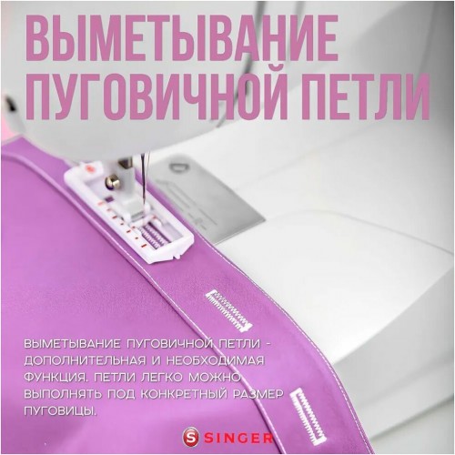 Швейная машина Singer M1605 (белый) 9