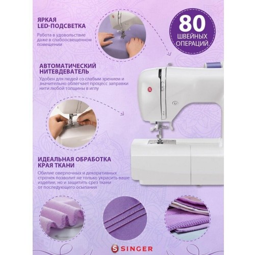 Швейная машина Singer Starlet 6680 (белый/фиолетовый) 6