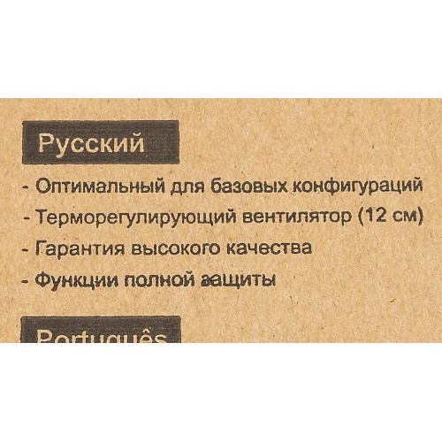 Блок питания AeroCool Eco 450W (серый) 5