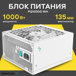 Блок питания Deepcool GamerStorm PQ1000G WH (R-PQA00G-FD0W-WGEU-V1) (белый)