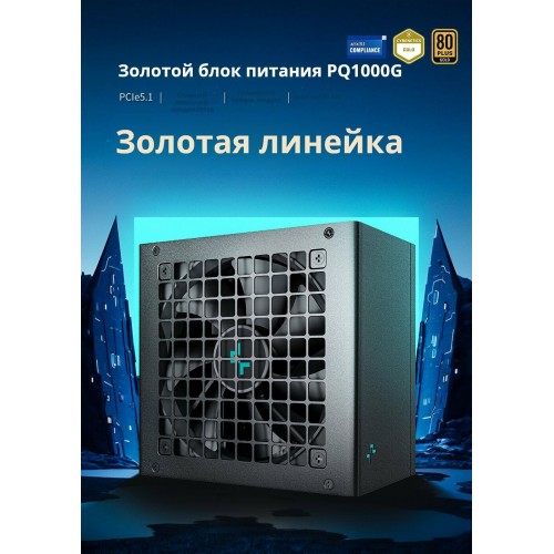 Блок питания Deepcool GamerStorm PQ1000G WH (R-PQA00G-FD0W-WGEU-V1) (белый) 1