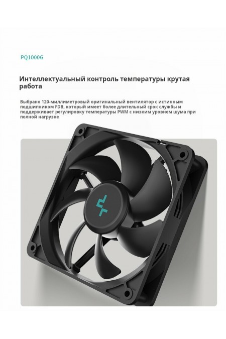 Блок питания Deepcool GamerStorm PQ1000G WH (R-PQA00G-FD0W-WGEU-V1) (белый) 4