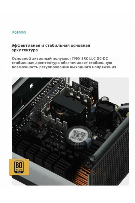 Блок питания Deepcool GamerStorm PQ1000G WH (R-PQA00G-FD0W-WGEU-V1) (белый) 5