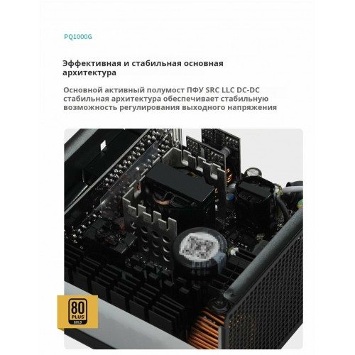 Блок питания Deepcool GamerStorm PQ1000G WH (R-PQA00G-FD0W-WGEU-V1) (белый) 9