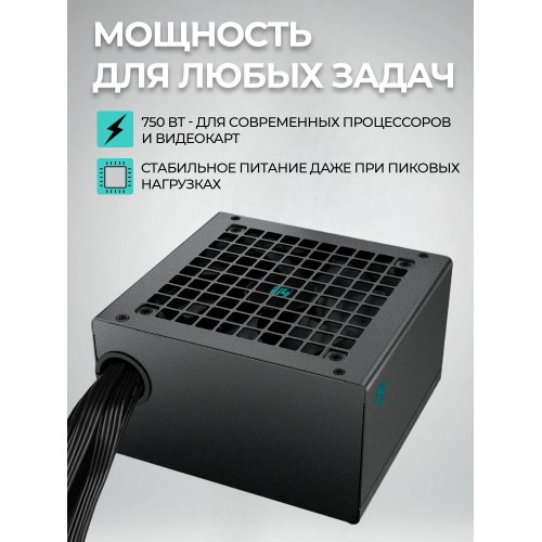 Блок питания Deepcool GamerStorm PQ750G (черный) 2