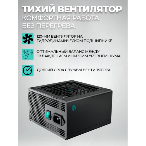 Блок питания Deepcool GamerStorm PQ750G (черный) 3