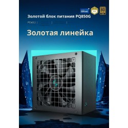 Блок питания Deepcool GamerStorm PQ850G (черный)
