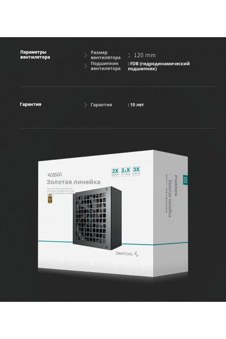 Блок питания Deepcool GamerStorm PQ850G (черный) 5