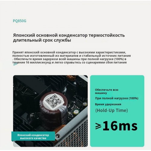 Блок питания Deepcool GamerStorm PQ850G (черный) 6