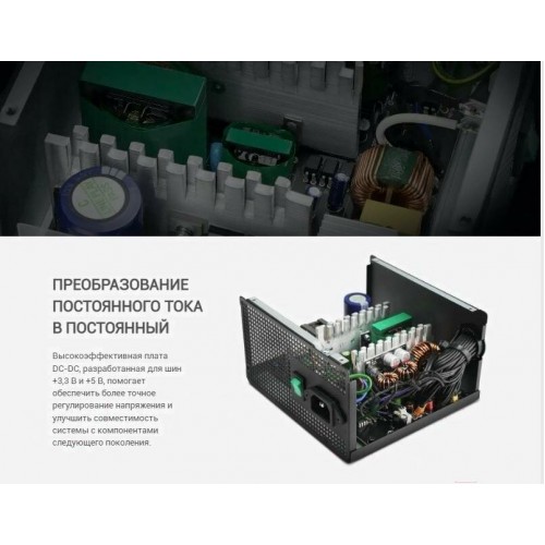 Блок питания Deepcool PK650D 650W (черный) 4
