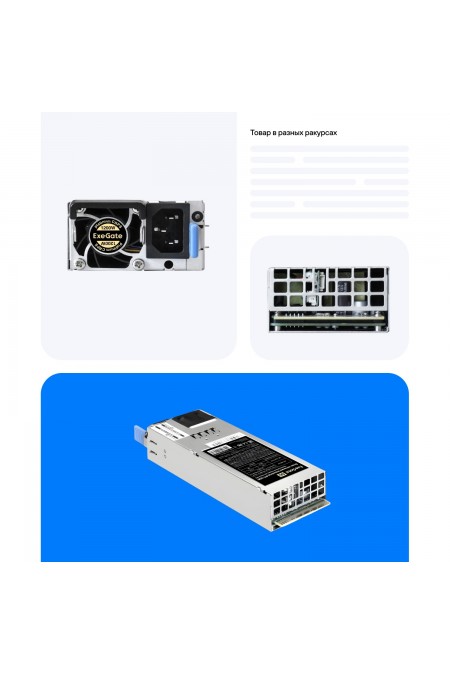 Блок питания для сервера ExeGate 2U Redundant Industrial-RTS1200 2x1200W (EX292324RUS) (серый) 1
