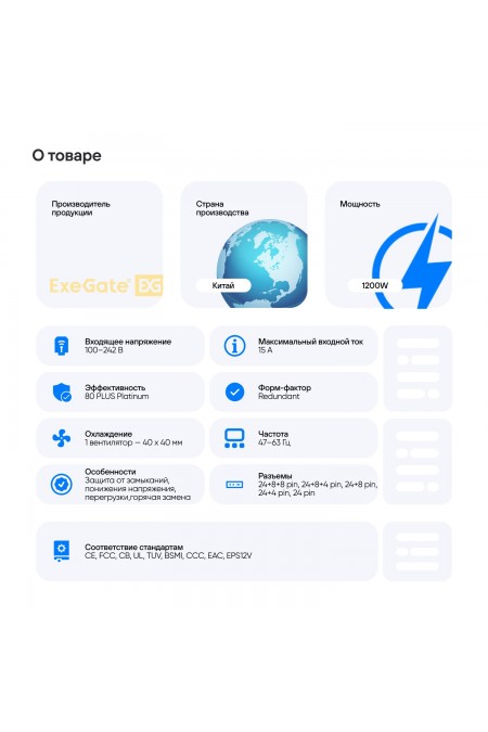 Блок питания для сервера ExeGate 2U Redundant Industrial-RTS1200 2x1200W (EX292324RUS) (серый) 2