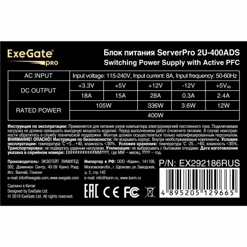 Блок питания для сервера Exegate EX292186RUS ServerPRO-2U-400ADS 400W (EX292186RUS) (серый) 2