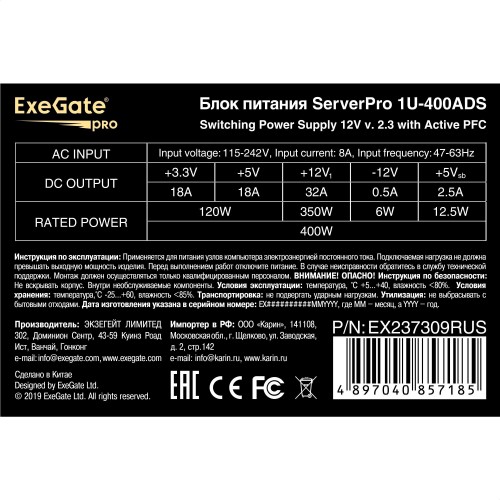 Блок питания для сервера Exegate Server PRO-1U-400ADS 400W (EX237309RUS) (серый) 8