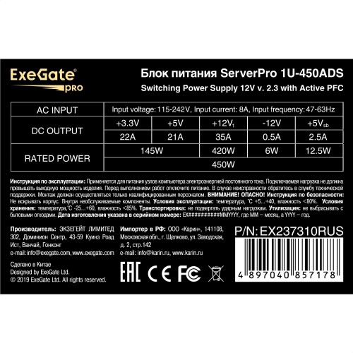 Блок питания для сервера Exegate Server PRO-1U-450ADS Apfc 450W (EX237310RUS) (серый) 2