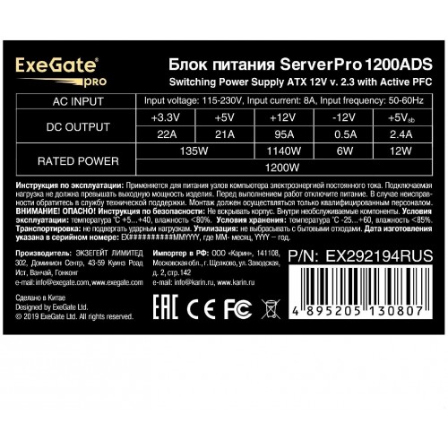Блок питания для сервера ExeGate ServerPRO-1200ADS 1200W (EX292194RUS) (черный) 4