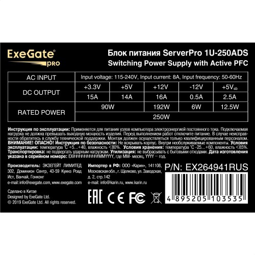 Блок питания для сервера Exegate ServerPRO-1U-250ADS 250W (EX264941RUS) (серый) 2